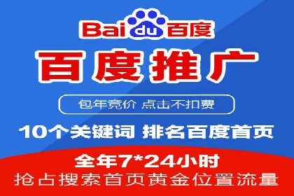 百度推广代运营案例：效果显著的企业案例